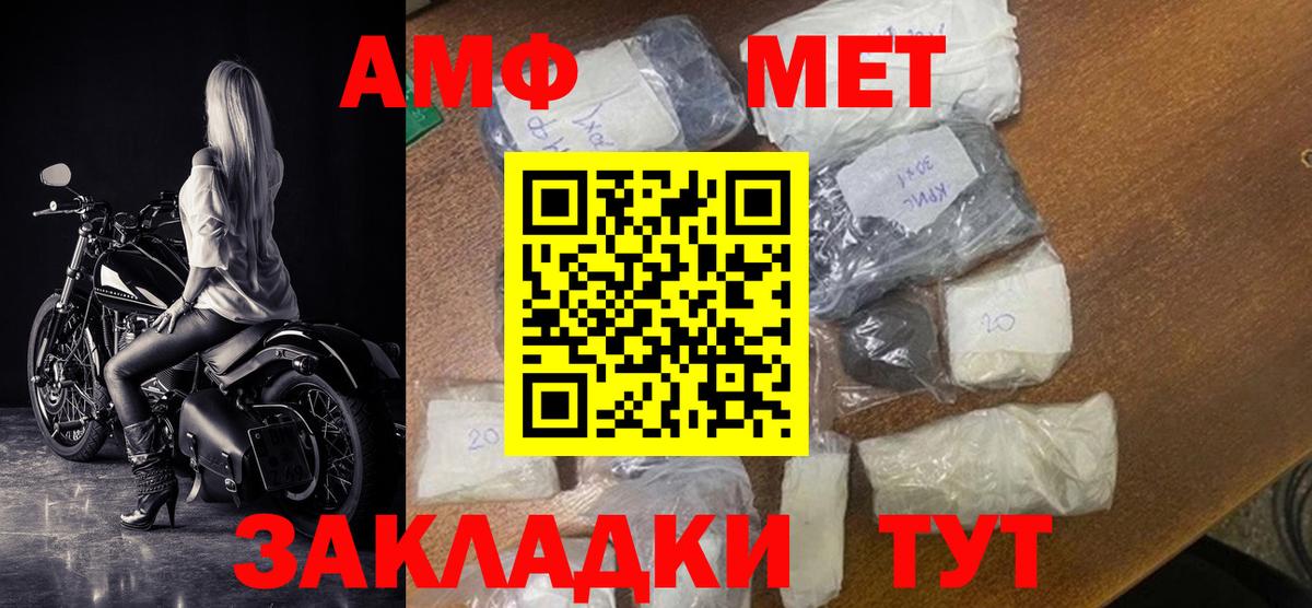 АМФЕТАМИН  АМФ Premium  Вход с VPN  Кемерово 