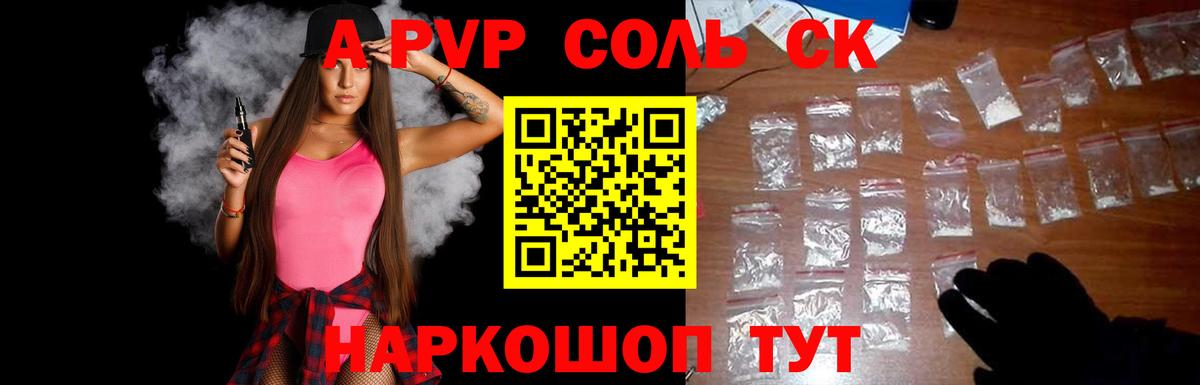 APVP мука Кемерово