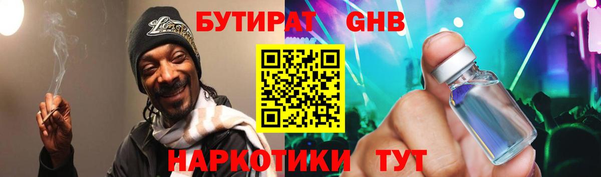 БУТИРАТ оксана Кемерово