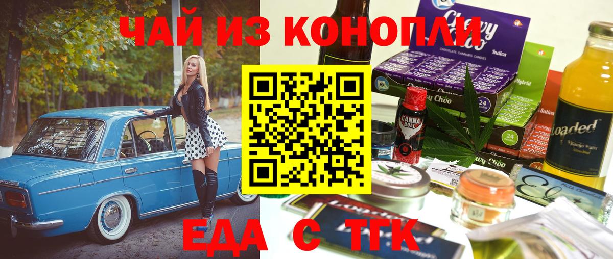 Canna-Cookies конопля Кемерово