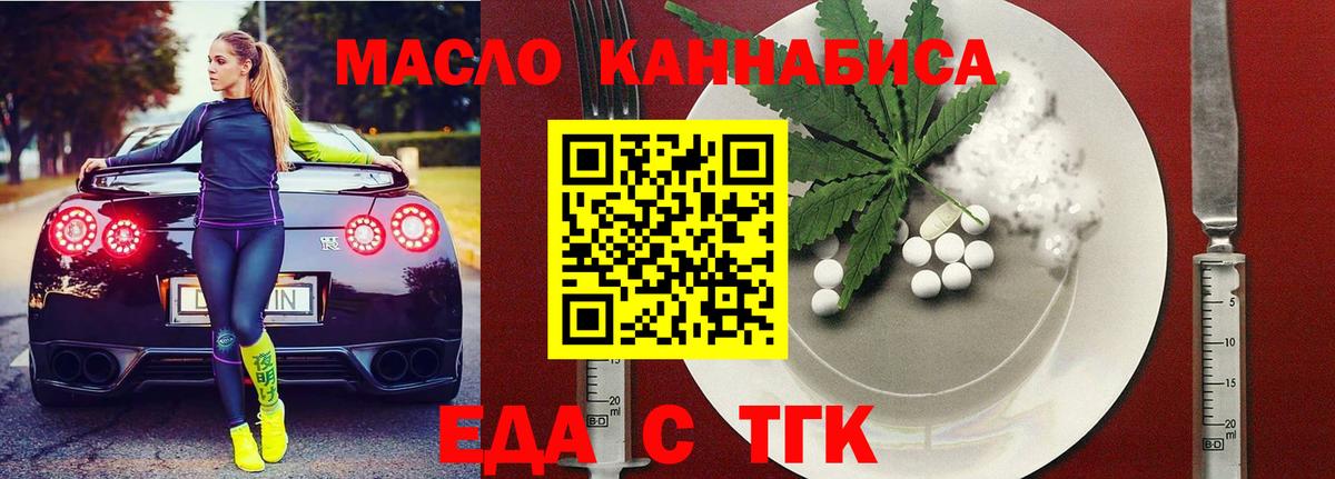 Canna-Cookies конопля  Вход с VPN  Кемерово 