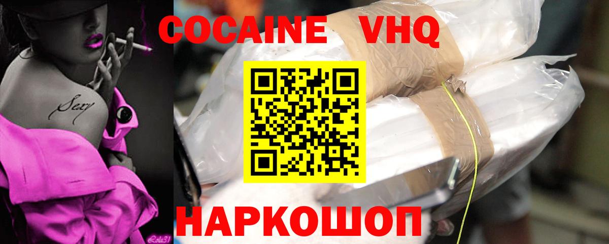 КОКАИН Перу Кемерово