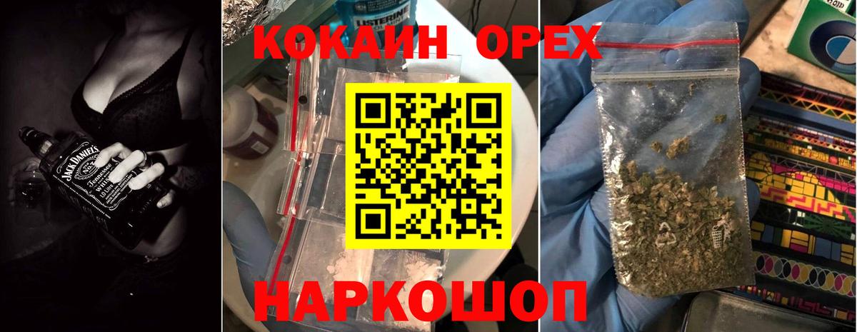 Cocaine Эквадор  Вход с VPN  Кокаин  Кемерово 