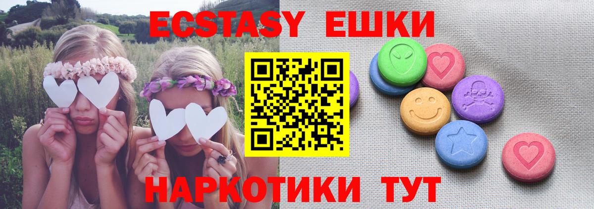 Экстази 250 мг Кемерово