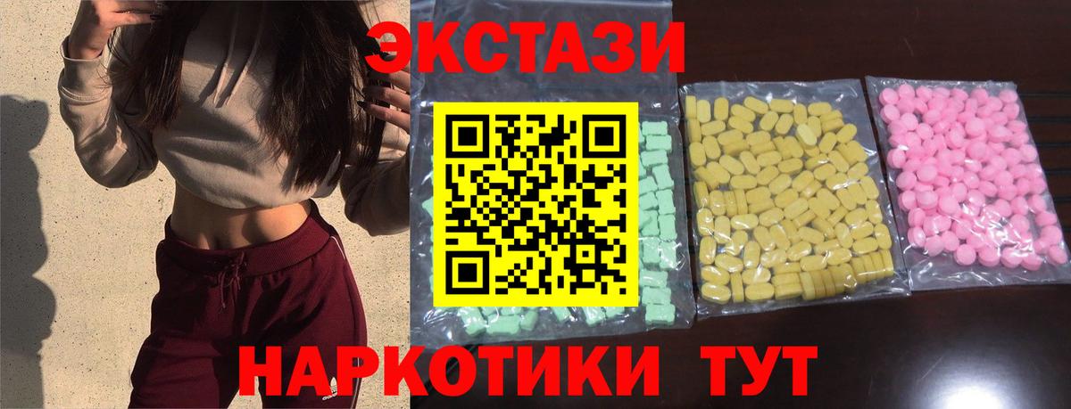 Ecstasy 99%  Ecstasy Cube  блэк спрут tor  Вход с VPN  Кемерово 