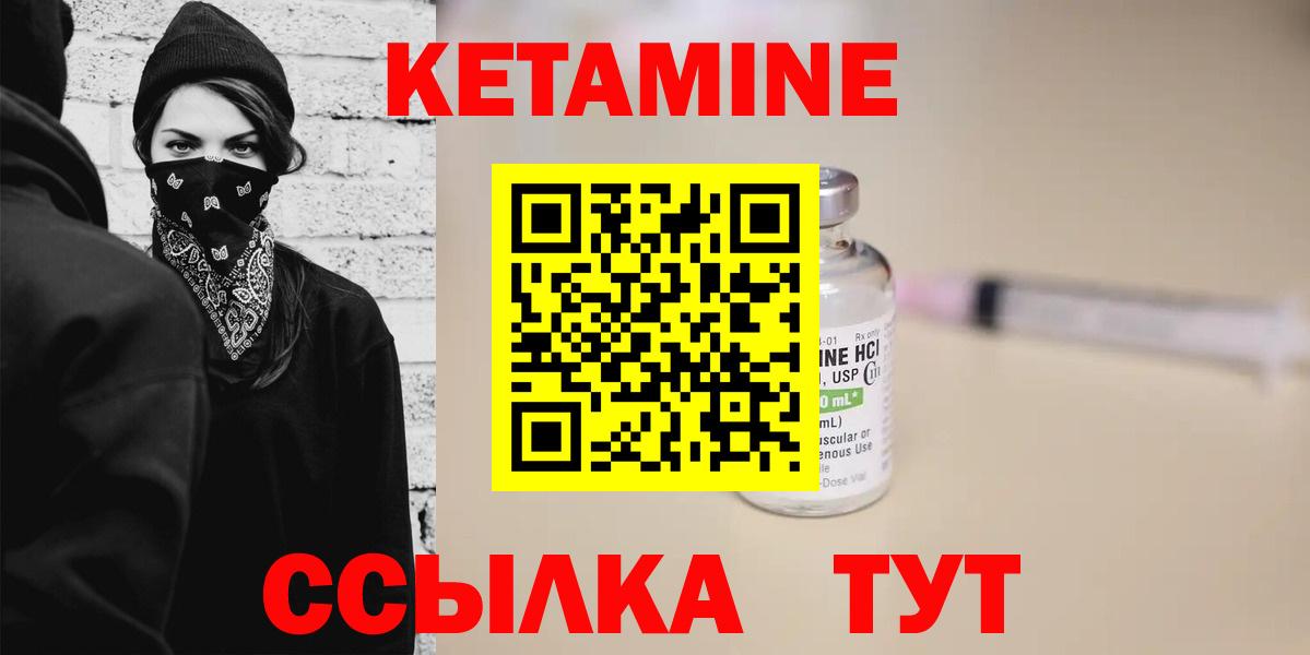 Кетамин VHQ  Кетамин VHQ  Вход с VPN  Кемерово 
