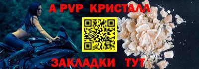 a pvp Краснодар