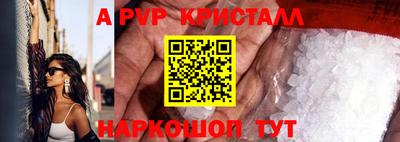 a pvp Краснодар