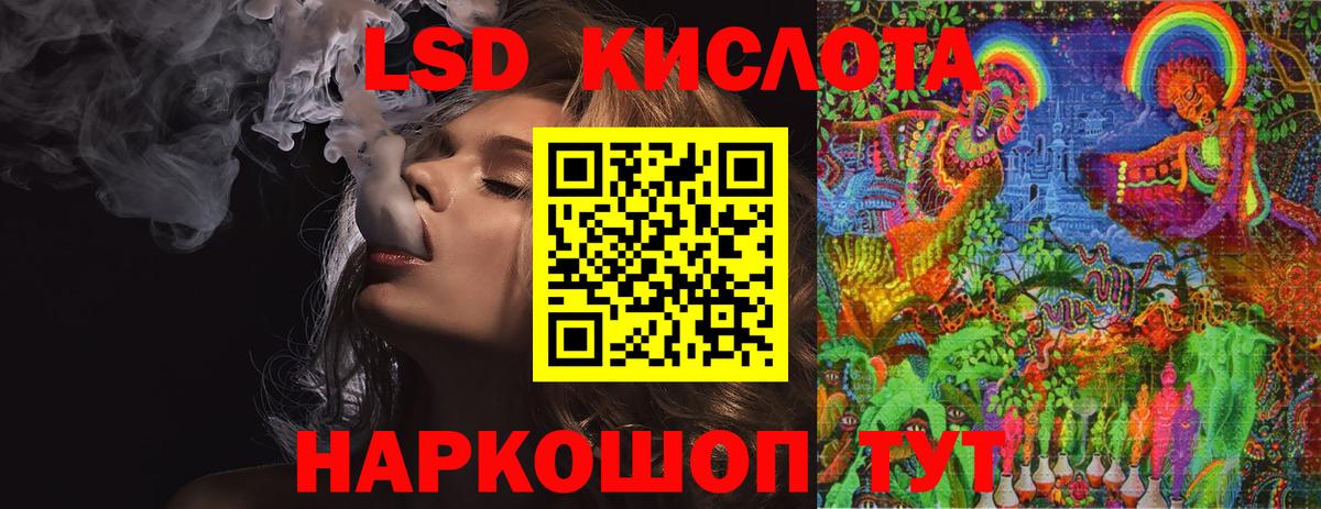 LSD-25 экстази ecstasy  Лсд 25 экстази кислота  Вход с VPN  Кемерово 