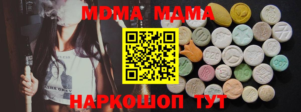 MDMA VHQ  Вход с VPN  МДМА молли  Кемерово 
