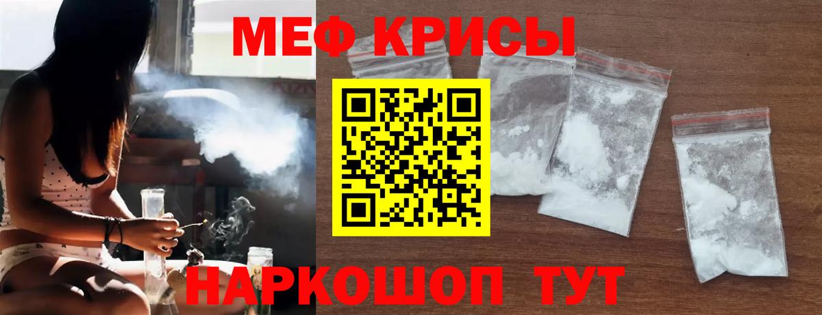 Меф мука  купить  цена  МЯУ-МЯУ  Мефедрон VHQ  Кемерово  Вход с VPN 