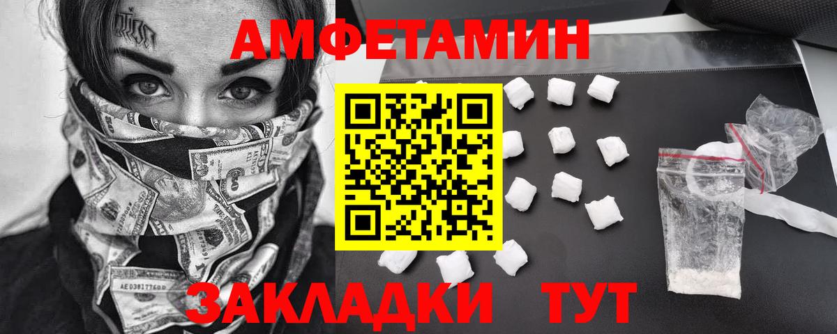 Кемерово  Первитин мет  Вход с VPN 