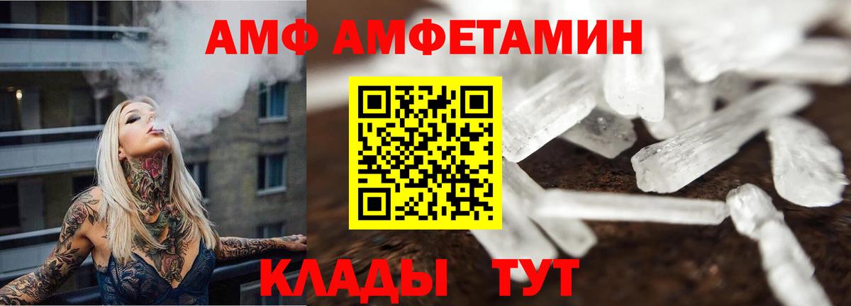 Метамфетамин кристалл Кемерово