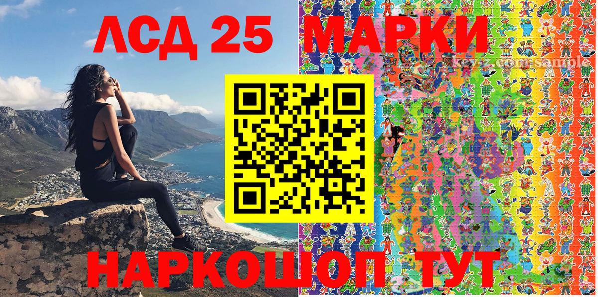 Марки 25I-NBOMe 1,8мг Кемерово