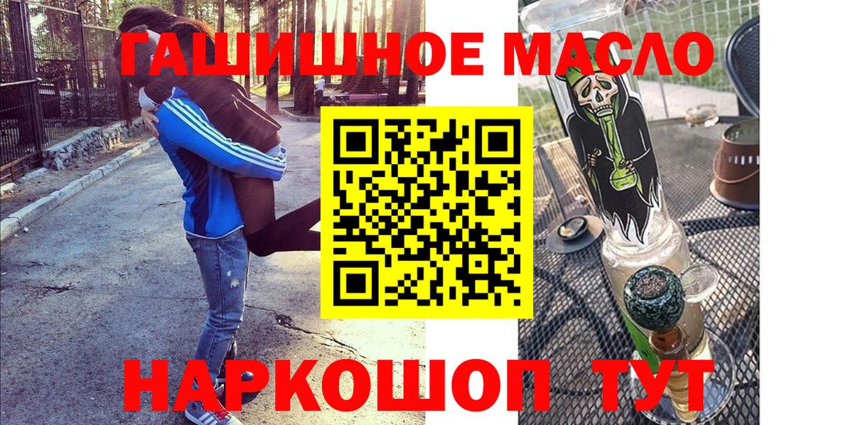 Дистиллят ТГК жижа  где продают   Вход с VPN  Кемерово  ТГК гашишное масло 