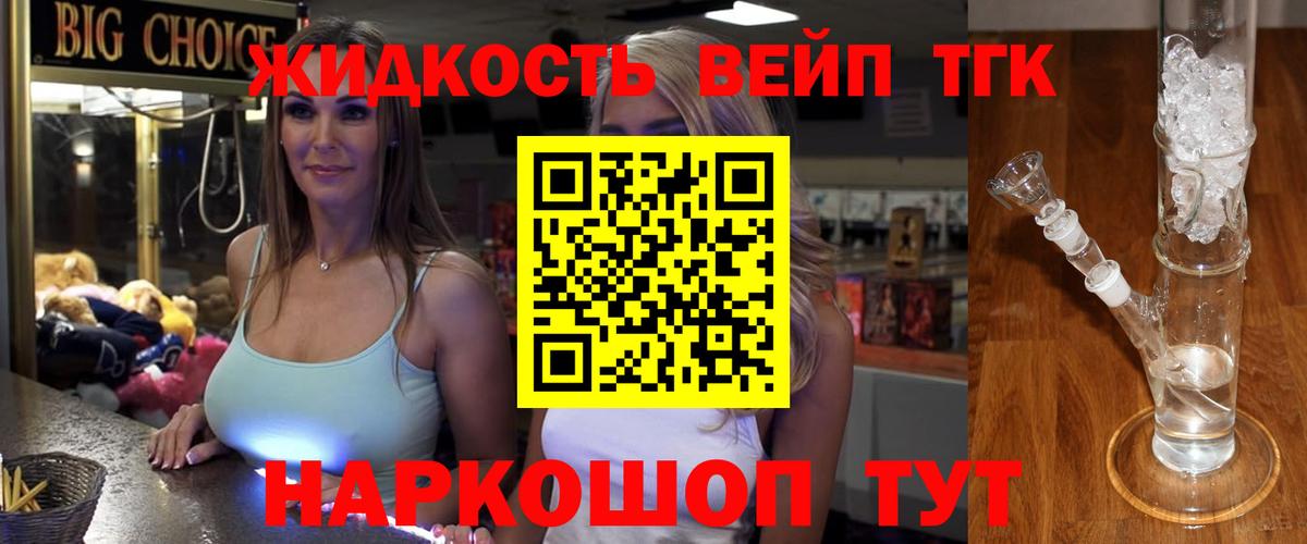 ТГК гашишное масло Кемерово