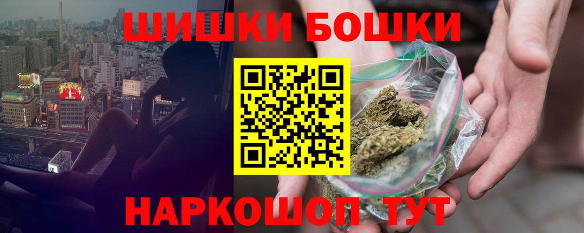 Кемерово  Канабис индика  Бошки марихуана Bruce Banner  Конопля индика  Вход с VPN 
